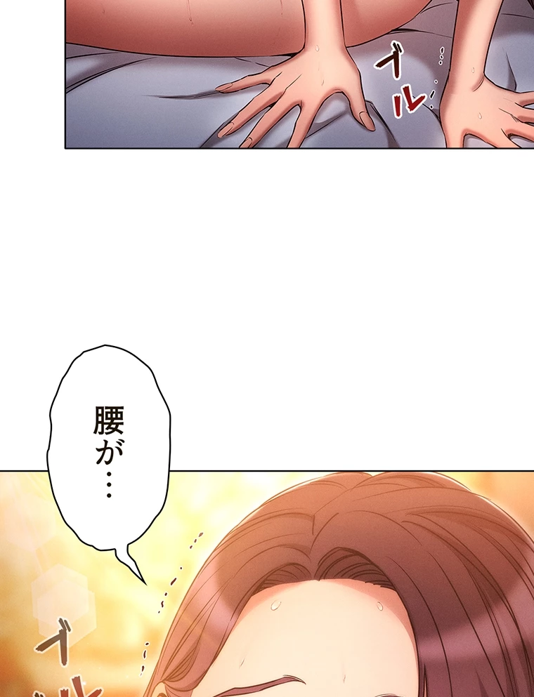 やり直し新卒は今度こそキミを救いたい!? - Page 26